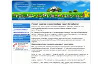 remont-vspb.ru