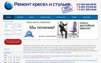 remontkresla.by