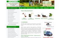 remsad.ru