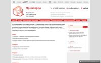 repair-print.ru