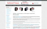 resanta66.ru