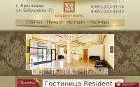 resident-hotel.ru