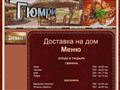 restoran.gumri.odessa.ua