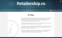 retailership.ru