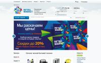 retailmarket.ru