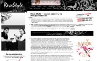 revastyle.ru
