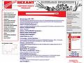 rexant.ru