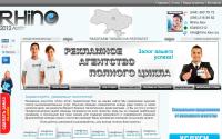 rhino.kiev.ua