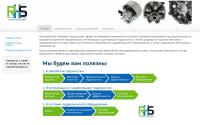 rhsystem.ru