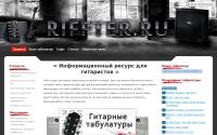 riffter.ru