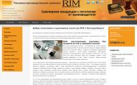 rim-e.ru