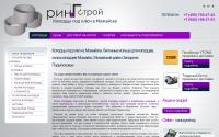 ringstroy.ru
