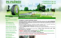 rk-reifen.ru