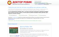 robik.hozyaaain.ru