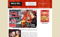 rocknrollbar.ru