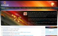 rodclub.ru
