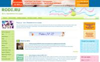 rodi.ru