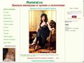 romiral.ru