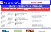 romtorg.by