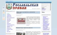 ropravda.ru
