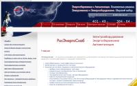 rosenergosnab.ru