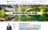 rosgeo.com