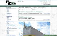 rospol-electro.ru