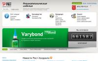 rost-holding.ru