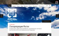 rostec.ru