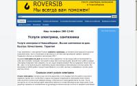 roversib.ru