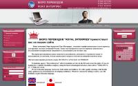 royalinterpres.ru