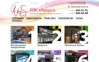 rpk-avers.ru