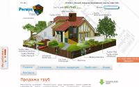 rstpipe.ru