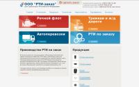 rti-zakaz.ru