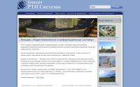 rtisystems.ru