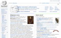 ru.wikipedia.org