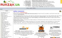 rukzak.ua