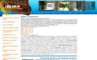rulon.com.ua
