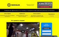 ruoculus.ru