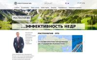 rusgeology.ru