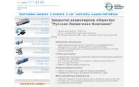 ruslc.ru