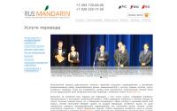 rusmandarin.ru