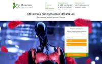 rusmaneken.ru