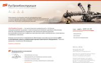 ruspromkon.ru