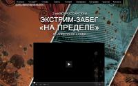 russia.napredele.pro