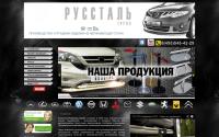 russtal-group.ru