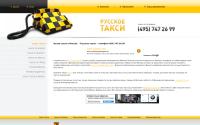rustaxi.com