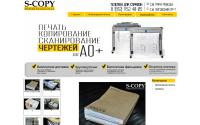s-copy.com
