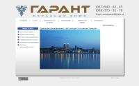 s-garant.com.ua