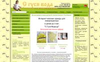 s-gusya-voda.ru